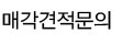 홍대중고아이패드 매각견적문의